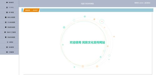 精品基于.NET實現(xiàn)的民族文化宣傳網站——網絡文化經營的新篇章