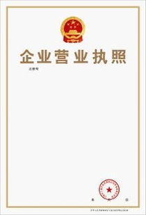 網絡文化經營許可證申請全攻略 步驟、材料與注意事項詳解